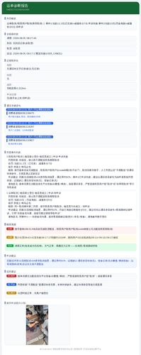 diag 20260805 205703.png