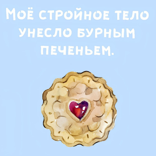 забавные написи, мотивация (28).jpg