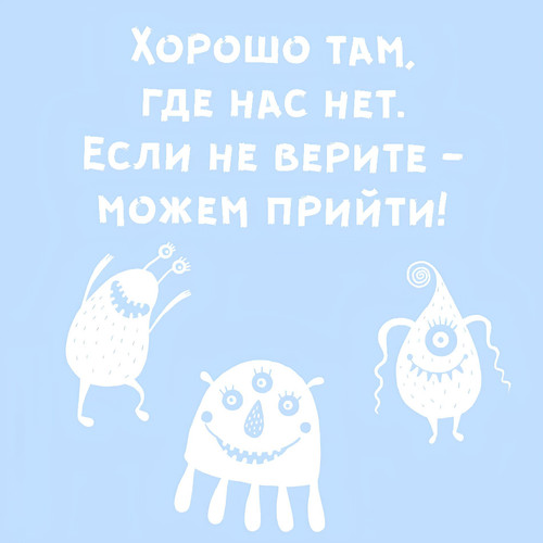 забавные написи, мотивация (30).jpg