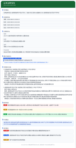 diag 20260805 205156.png