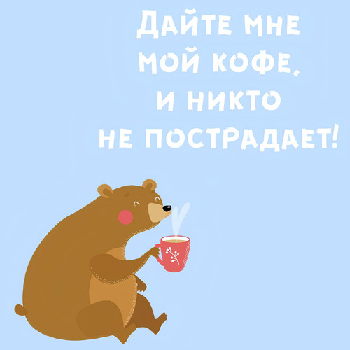 забавные написи, мотивация (14).jpg