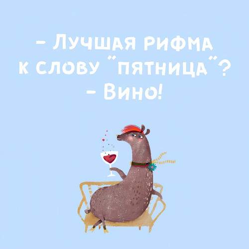 забавные написи, мотивация (18).jpg