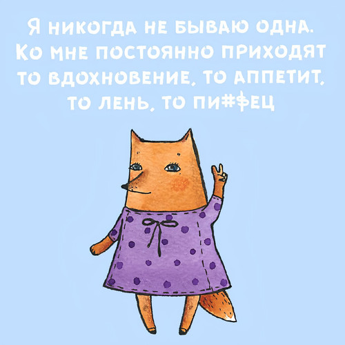 забавные написи, мотивация (13).jpg