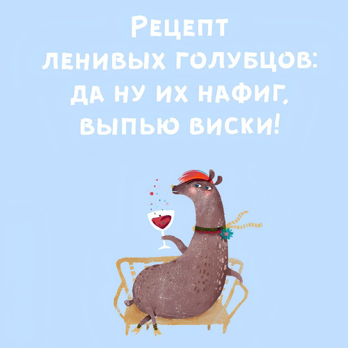 забавные написи, мотивация (19).jpg