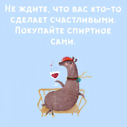 забавные написи, мотивация (17).jpg