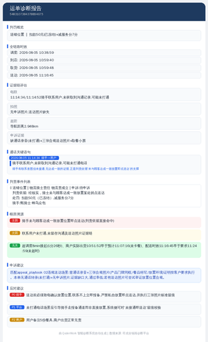 diag 20260805 204846.png