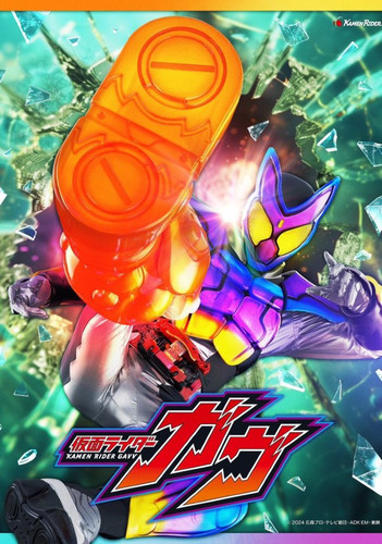 kamen rider gavv.jpg