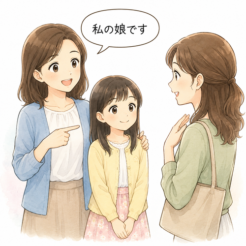 35. 娘（むすめ）— anak perempuan sendiri.png