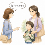 34. 息子さん（むすこさん）— putra orang lain