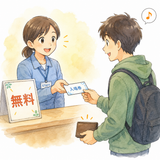 52. 無料（むりょう）— gratis, cuma cuma