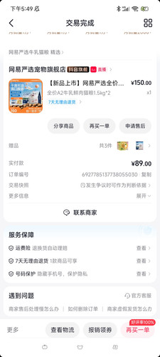 Screenshot 2026 07 16 17 49 53 705 com.ss.android.ugc.aweme.jpg