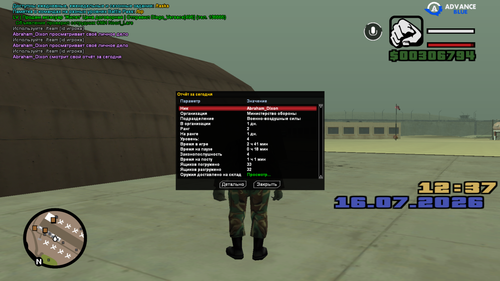 Grand Theft Auto San Andreas Screenshot 2026.07.16 12.38.00.18.png