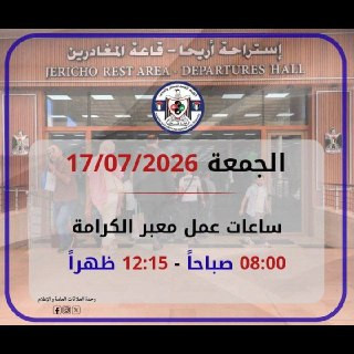 صورة الخبر