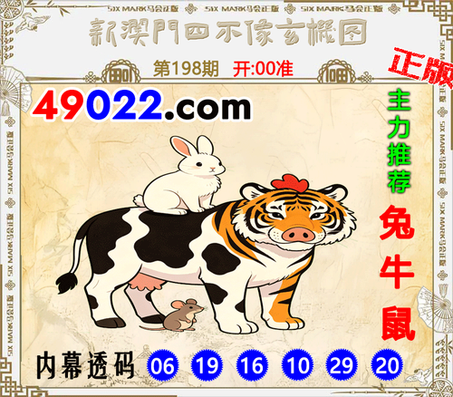 49022四不像198 .png
