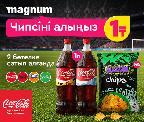 Cola+Juzon chips 760x640 kaz.jpg