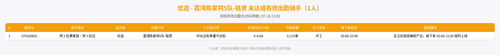 rider 优选 荔湾陈家祠5队 铭贤 2100.png
