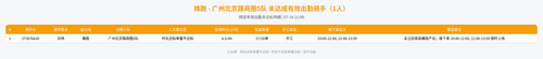 rider 蜂跑 广州北京路商圈5队 2100.png