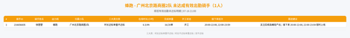 rider 蜂跑 广州北京路商圈2队 2100.png