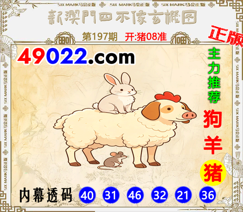 49022四不像197 .png