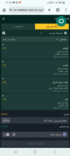 Screenshot 20260716 171625 Chrome.jpg