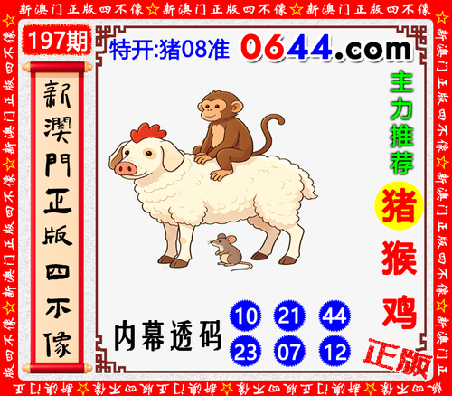 0644四不像.png