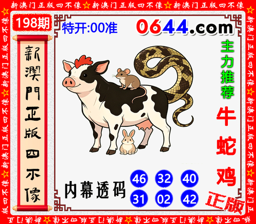0644四不像.png