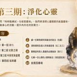 第三期