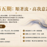 第五期
