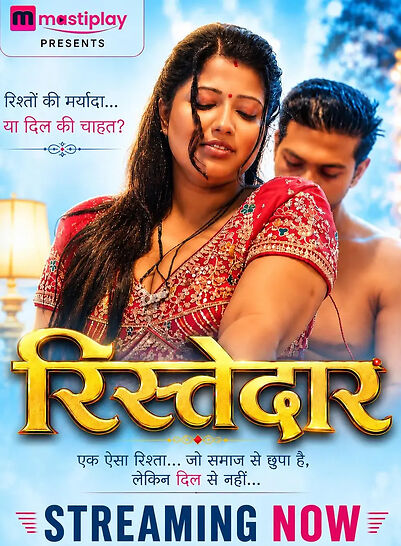 Ristedar (2026) Mastiplay Short Film