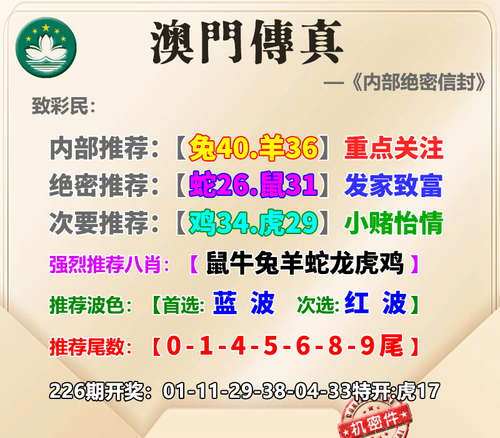 11119999澳门传真.png
