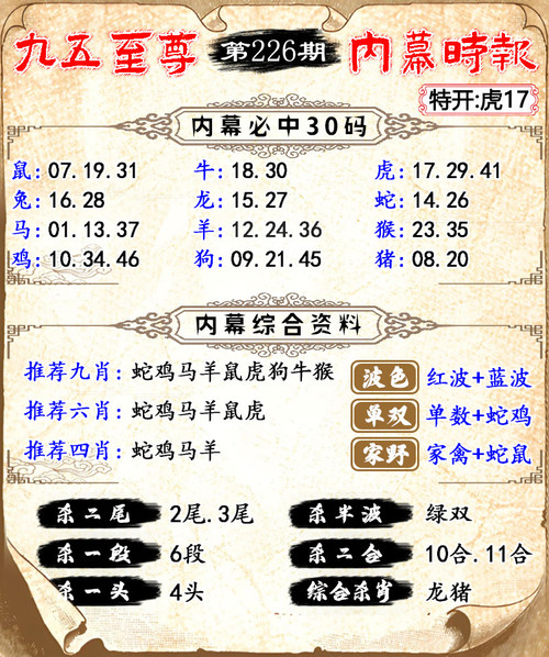 内幕时报017期.jpg