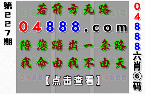 哪吒091期开始.gif