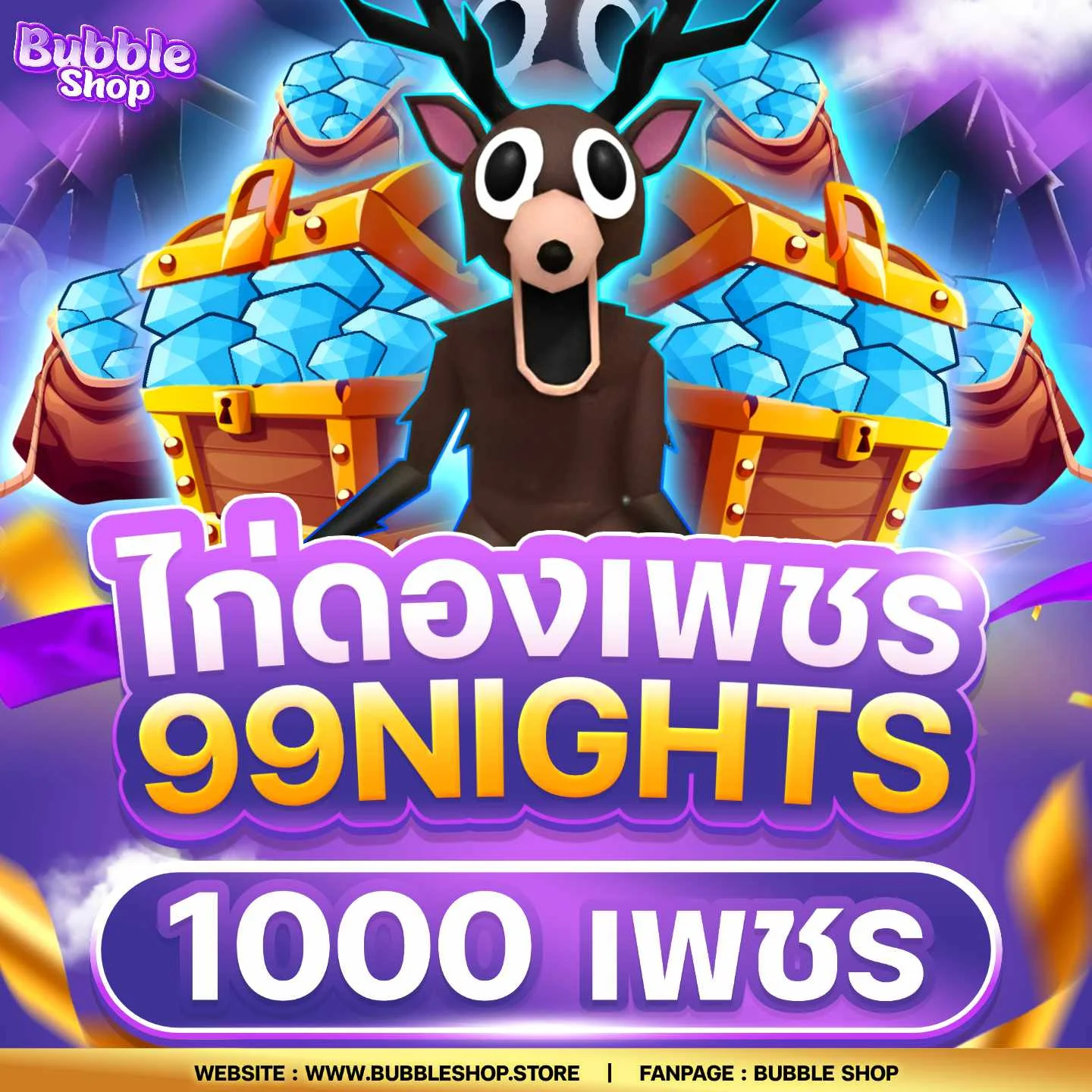 💎ID 1,000 เพรช : 99 Nights