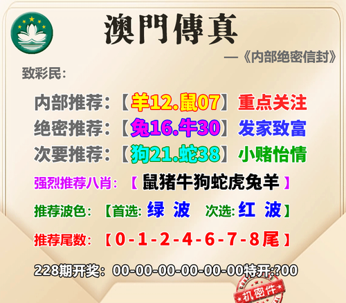 11119999澳门传真.png