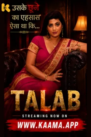 Talab (2026) Kaama Short Film
