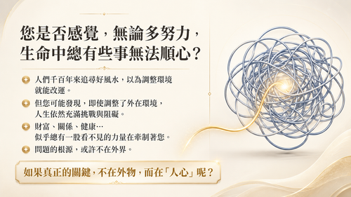 尋龍覺醒 002.png