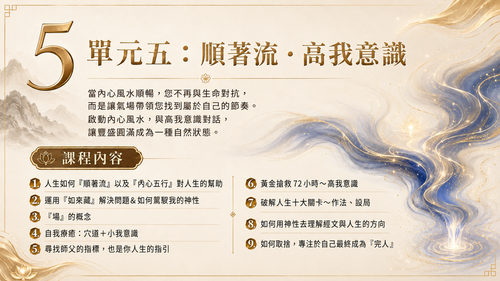 尋龍覺醒 009.png
