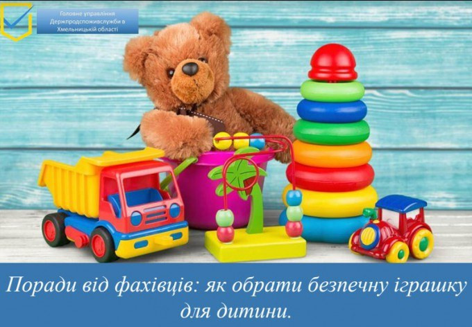 Як перевірити іграшку на безпеку: чек-лист для батьків