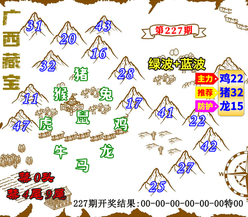 广西藏宝九肖.png