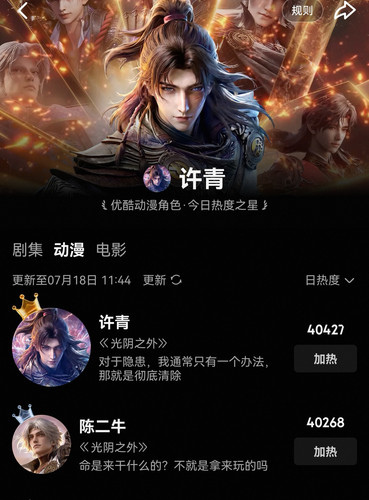 Screenshot 20260718 114454 com.youku.phone edit 22901308346504.jpg