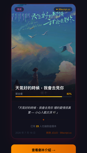 fortune 2026 07 18.png