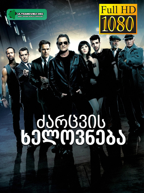 The Art of the Steal cover.jpg