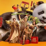 panda plan 2 banner