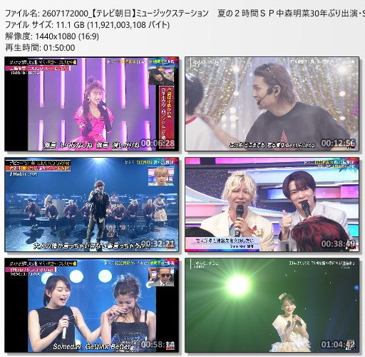 MUSIC STATION – 2026.07.17