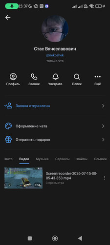 Screenshot 2026 07 18 15 37 31 944 com.vkontakte.android.jpg