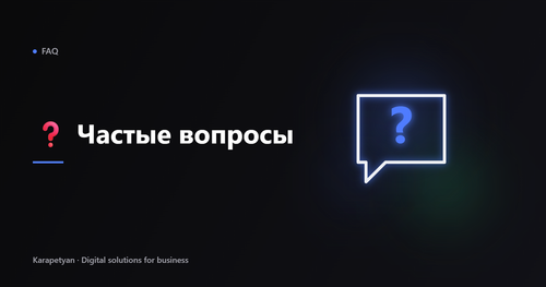 FAQ.png
