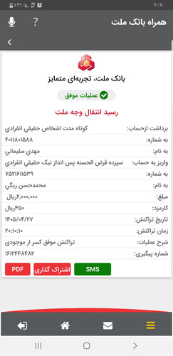 Screenshot ۲۰۲۶۰۷۱۸ ۲۰۱۰۱۴ .jpg