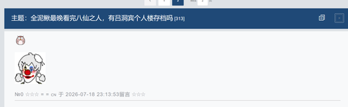 QQ图片20260719010953.png