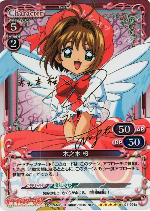 01 001A ccsakura1.0.jpg