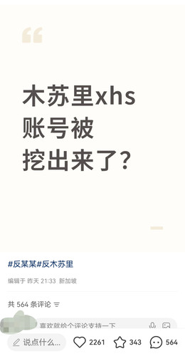 screenshot 20260719 131902 com.xingin.xhs hos.png